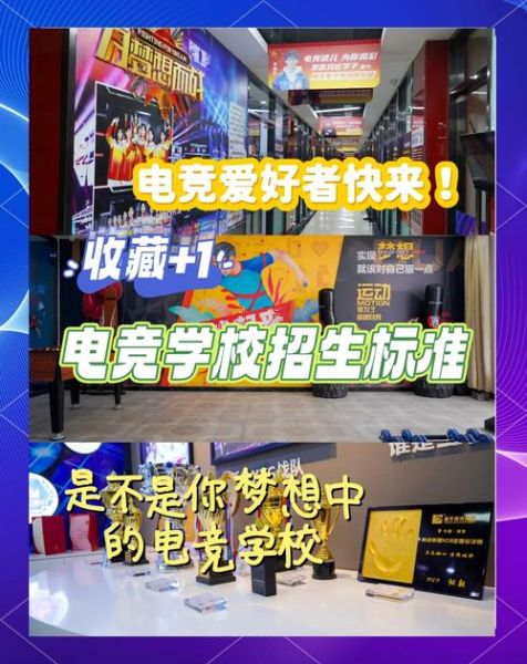 电竞培训学校哪家好_学电竞以后能干什么