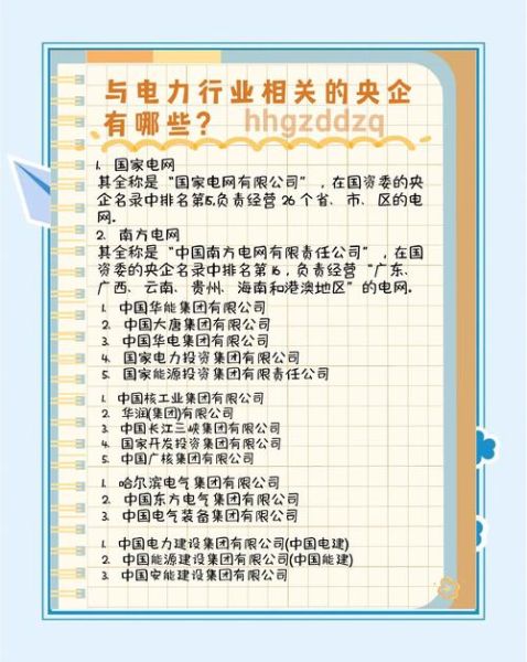 2017电力行业现状如何_电力体制改革影响有哪些