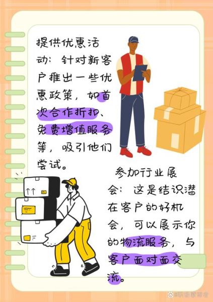 物流销售前景怎么样_物流销售好做吗