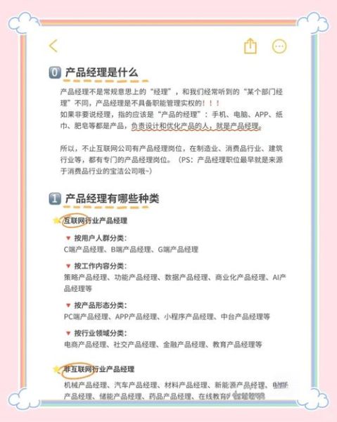 互联网产品经理做什么_需要哪些技能