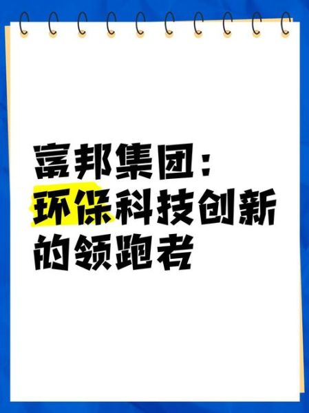 山东富邦能源有限公司怎么样_富邦能源是国企吗