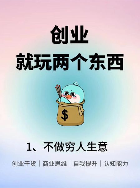 互联网创业做什么好_互联网副业有哪些