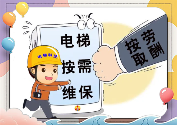 电梯维保前景怎么样_电梯维保行业赚钱吗