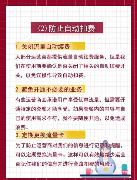 手机流量不够用怎么办_移动数据怎么省