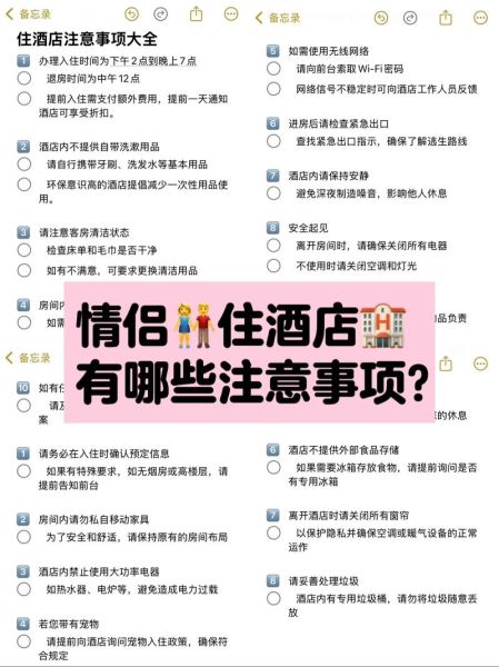 宾馆怎么选_住宾馆要注意什么