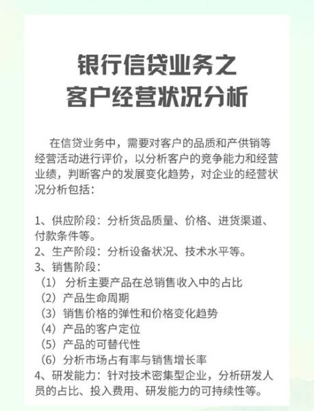 信贷客户行业分布分析_哪些行业贷款需求最大