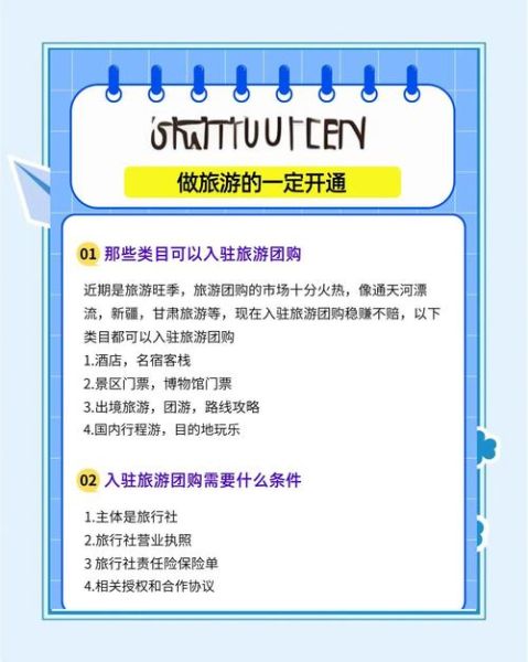 旅游网站怎么赚钱_旅游平台盈利模式有哪些