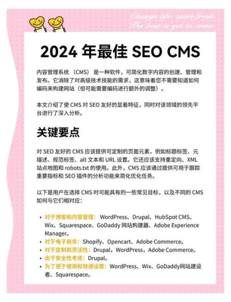 网站SEO怎么做_2024年还有前景吗