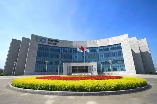 中节能实业有限公司怎么样_中节能实业有哪些项目