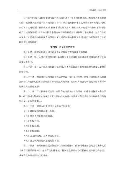 担保公司可靠吗_担保公司怎么收费