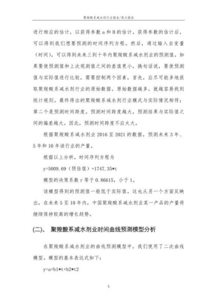 聚羧酸减水剂市场前景_未来五年需求增长点在哪