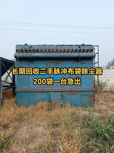 南京除尘设备哪家好_布袋除尘器价格多少钱