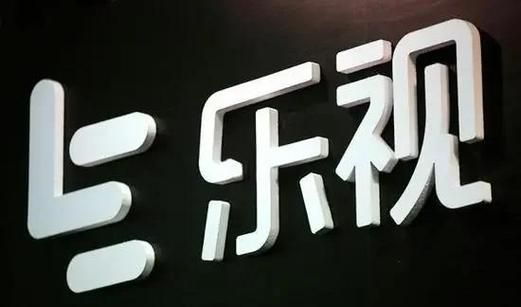 乐视现状如何_乐视还能翻身吗