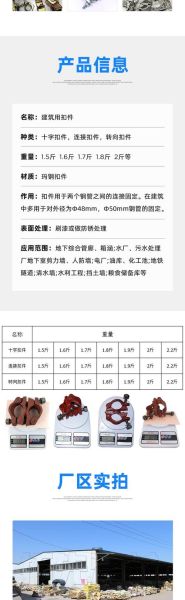 扣件规格型号怎么选_扣件价格多少钱一个