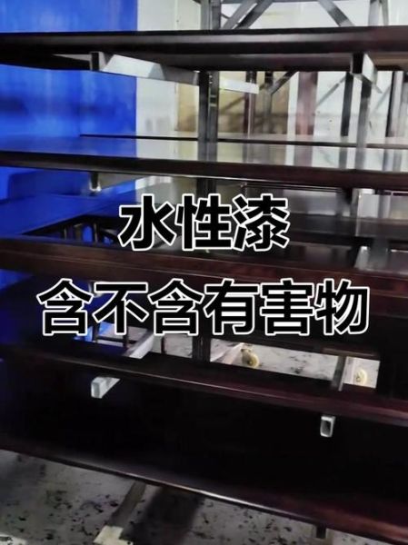 水性漆有甲醛吗_水性漆多久可以入住