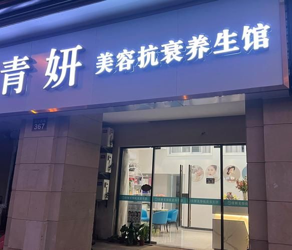 美容行业前景怎么样_现在开美容院还能赚钱吗