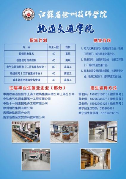 地铁专业就业前景怎么样_地铁专业学什么课程