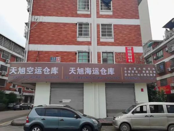 天旭国际科技有限公司怎么样_天旭国际科技做什么业务