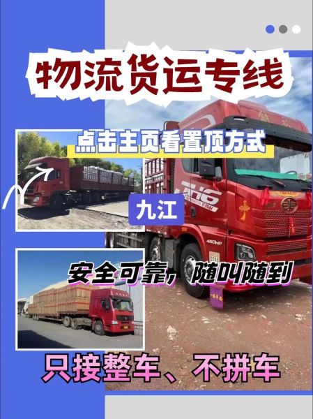 物流专线怎么选_物流运输时效多久