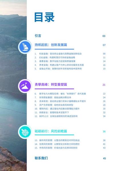 银行业互联网金融趋势_银行数字化转型怎么做