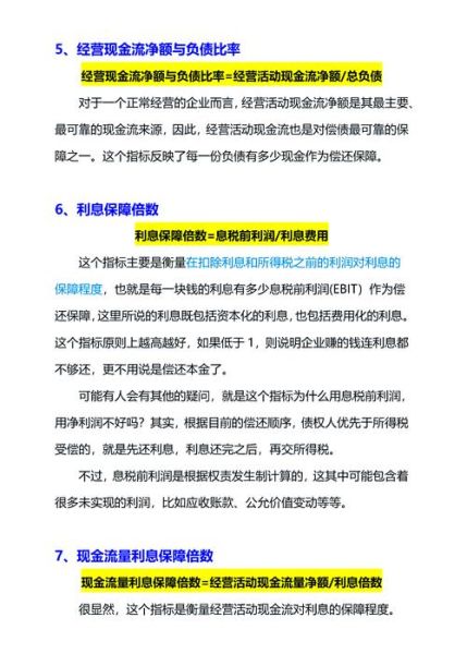 白酒行业偿债能力怎么样_如何提高偿债能力