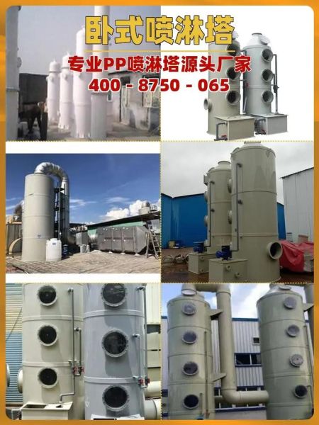 云帆环保设备有限公司怎么样_废气处理设备价格