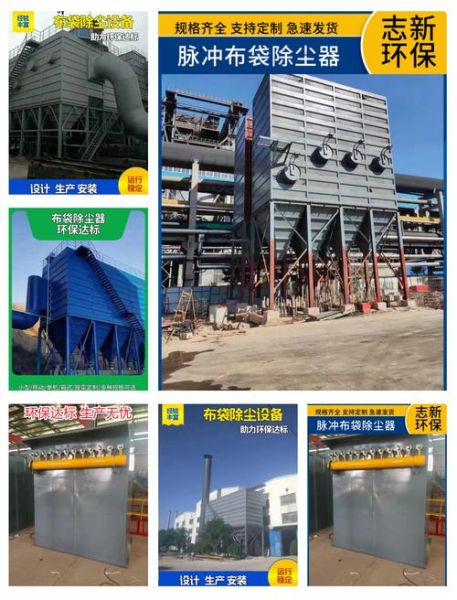 安徽环保除尘设备哪家好_布袋除尘器价格多少钱