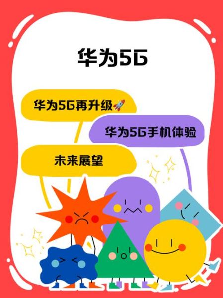 华为未来发展前景怎么样_华为能否持续领跑5G