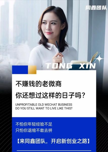 微商还能赚钱吗_2024微商怎么做