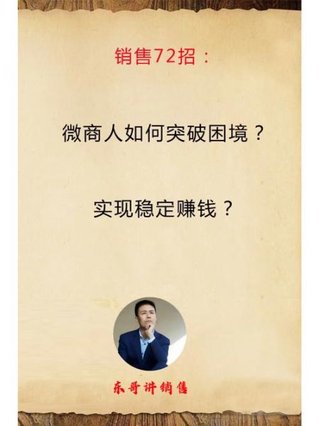 微商还能赚钱吗_2024微商怎么做