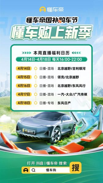 汽车电商怎么选靠谱平台_买车哪个网站价格最低