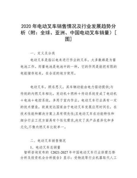 叉车行业前景怎么样_叉车未来发展趋势