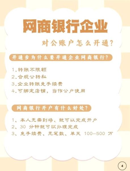 互联网银行安全吗_如何挑选靠谱平台