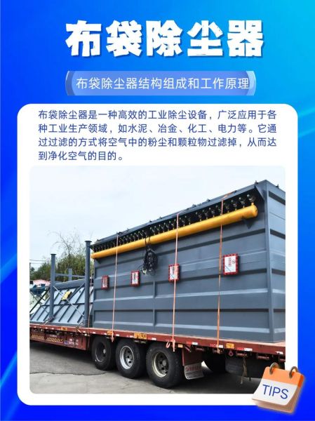 科林环保装备有限公司怎么样_除尘设备有哪些型号