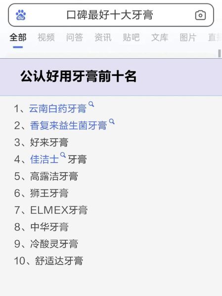 中国牙膏市场哪个牌子好_2024牙膏品牌排行榜前十名