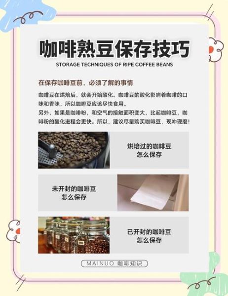 咖啡豆怎么保存_手冲咖啡用什么水