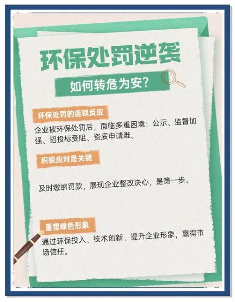 互联网环保政策有哪些_企业如何合规落地