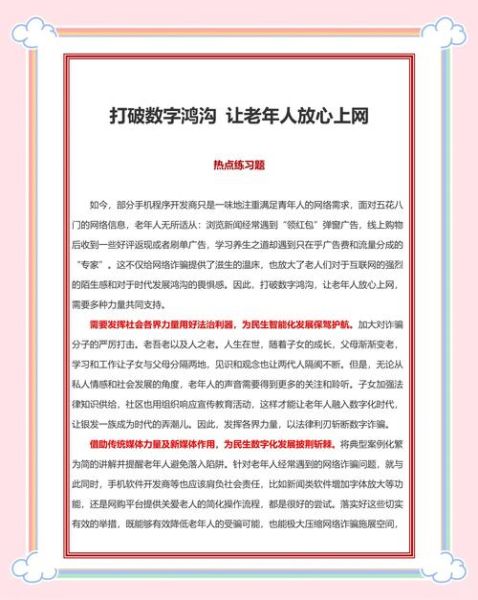 老年人如何上网_老年人上网安全吗