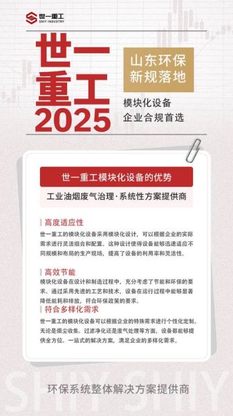 互联网环保政策有哪些_企业如何合规落地