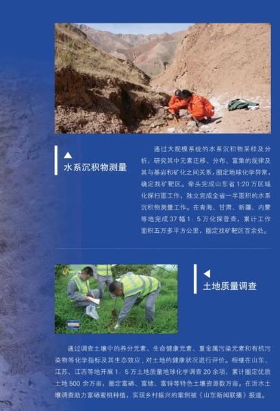 地质勘探技术有哪些_地质行业就业前景如何