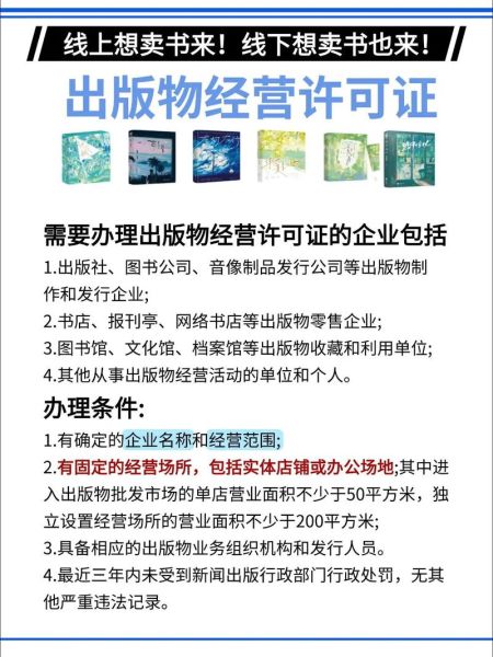 互联网出版许可证怎么办理_网络出版服务管理规定
