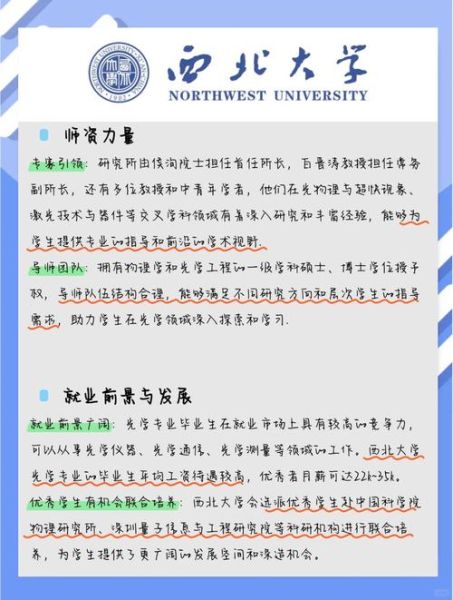 光学就业前景怎么样_光学专业学什么