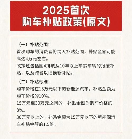 新能源汽车补贴政策何时结束_购车还能省多少钱