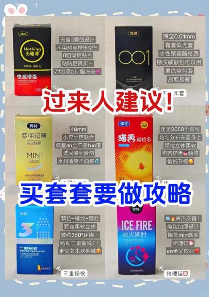 安全套哪个牌子好_安全套尺寸怎么选