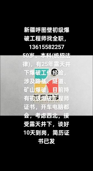 爆破行业前景怎么样_爆破工程师待遇如何