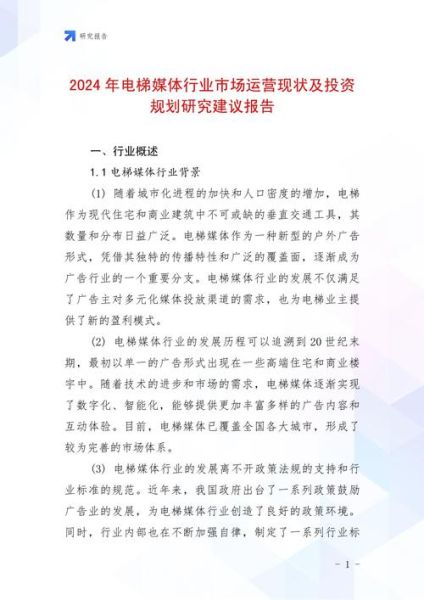 新媒体行业分析报告_2024年新媒体行业前景如何