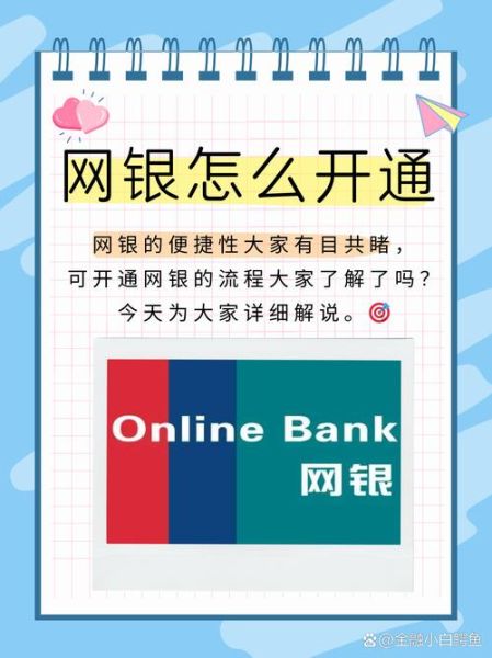 互联网银行安全吗_互联网银行有哪些优缺点