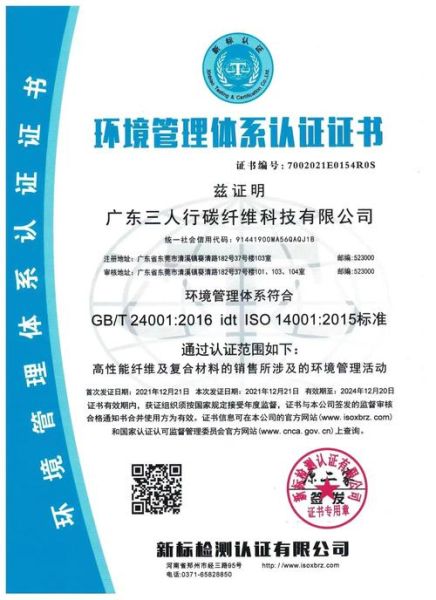 中央环保有限公司怎么样_中央环保有限公司业务范围