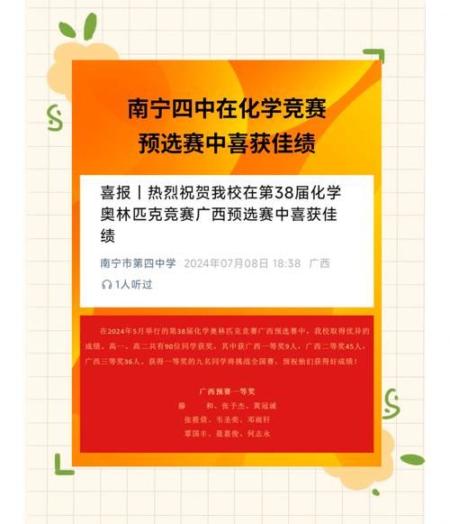 化学竞赛保送政策_化竞就业前景