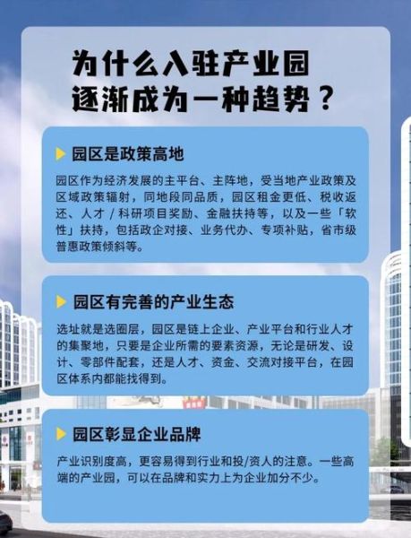 互联网产业园招商政策_如何入驻互联网产业园